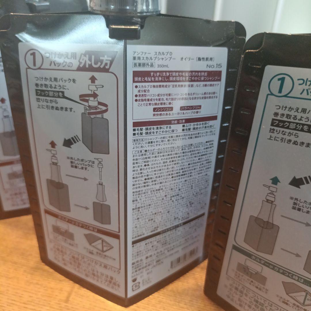 スカルプＤ シャンプー　コンディショナー　２個セット　新品