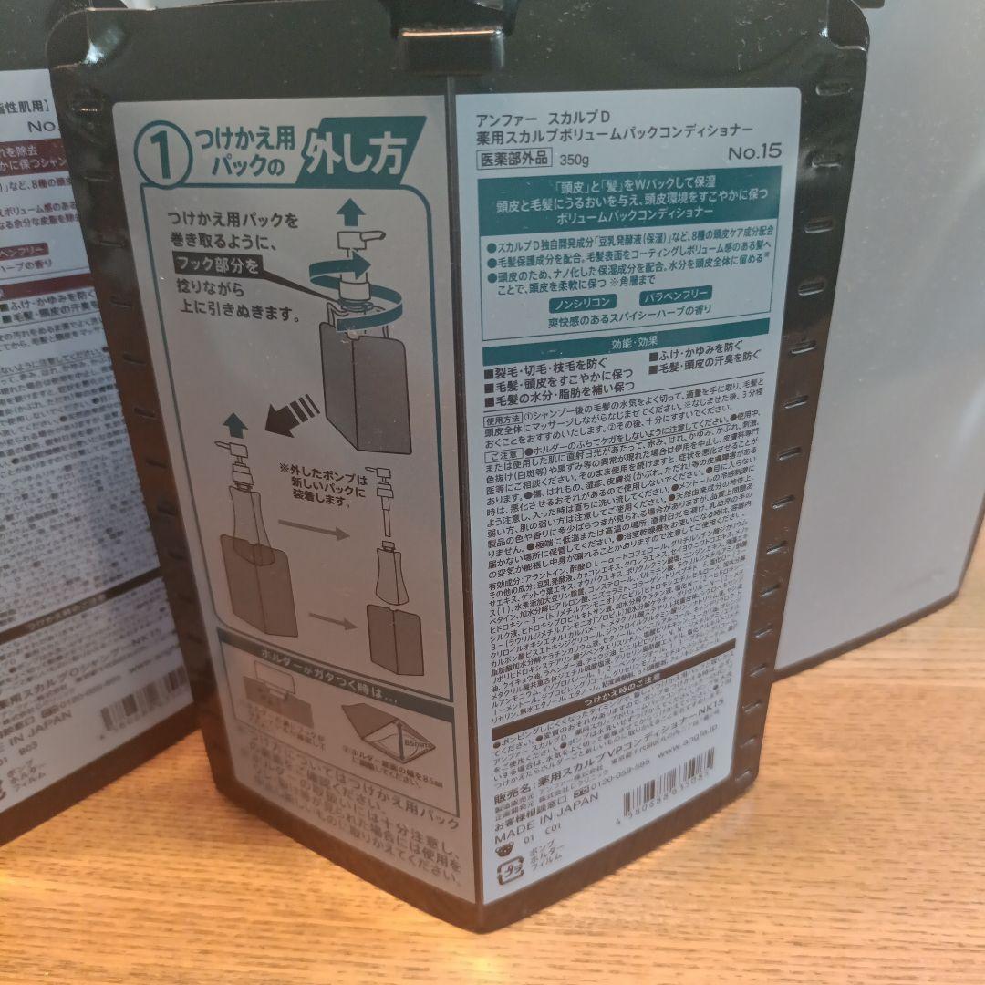 スカルプＤ シャンプー　コンディショナー　２個セット　新品