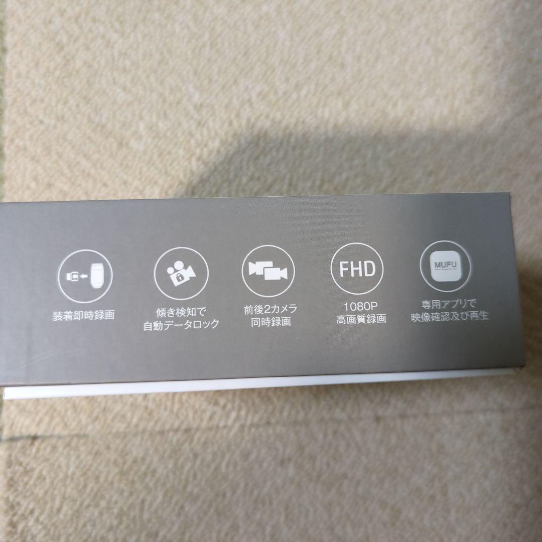 MUFU MF-BDVR004 ドライブレコーダー　前後撮影モデル