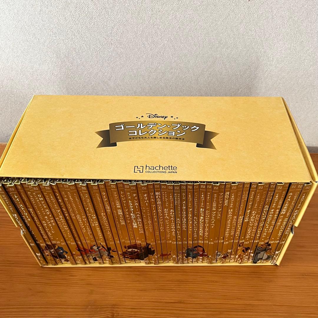 【150冊セット】ディズニー ゴールデン・ブック・コレクション　1〜150巻