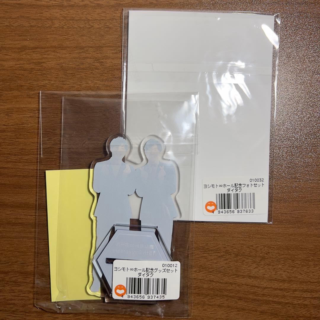 ヨシモト∞ホール ダイタク アクリルスタンド 記念グッズセット - メルカリ