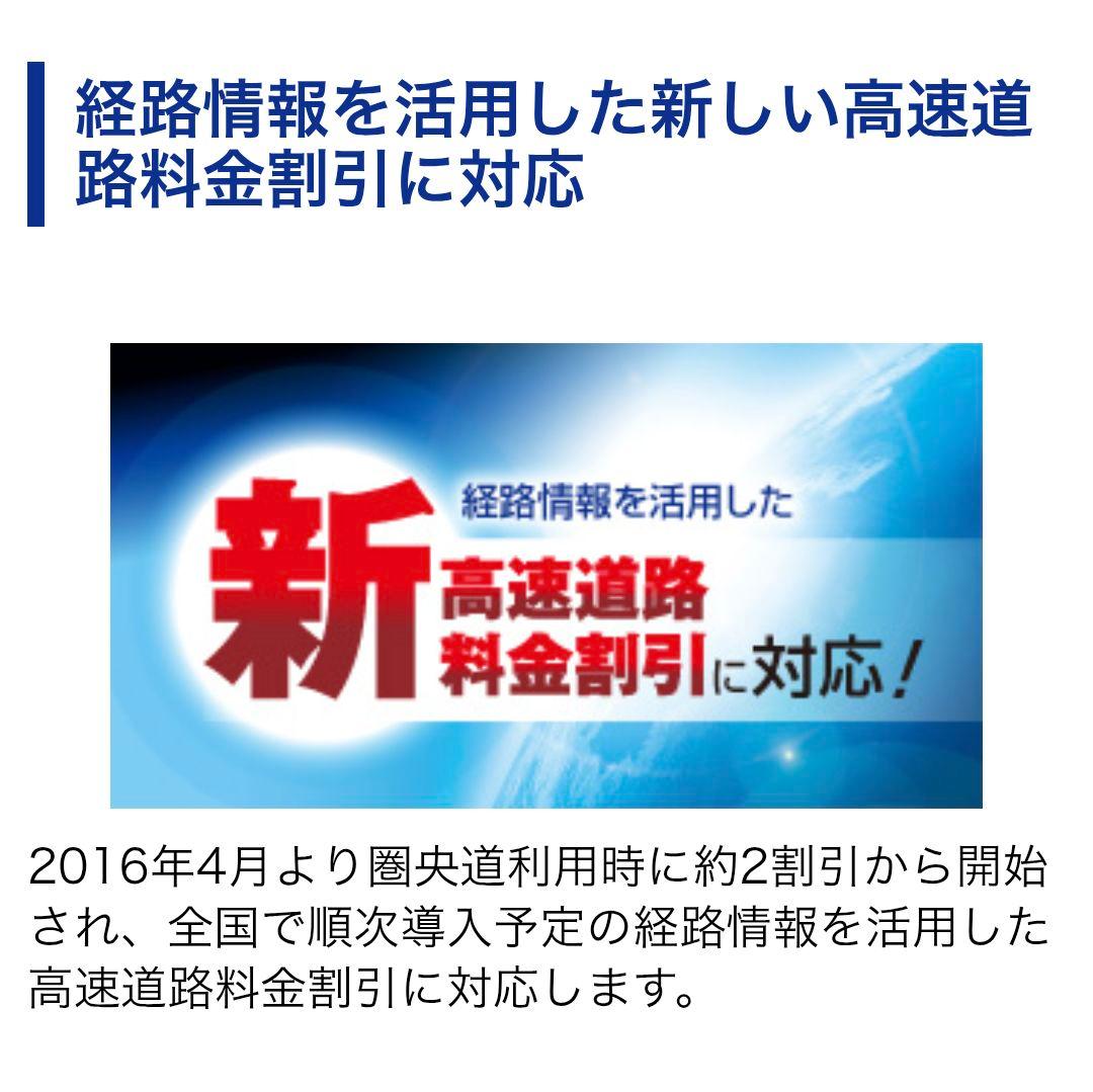 バイク用　ETC　ミツバ　BE700Ⅱ　2.0　【973】