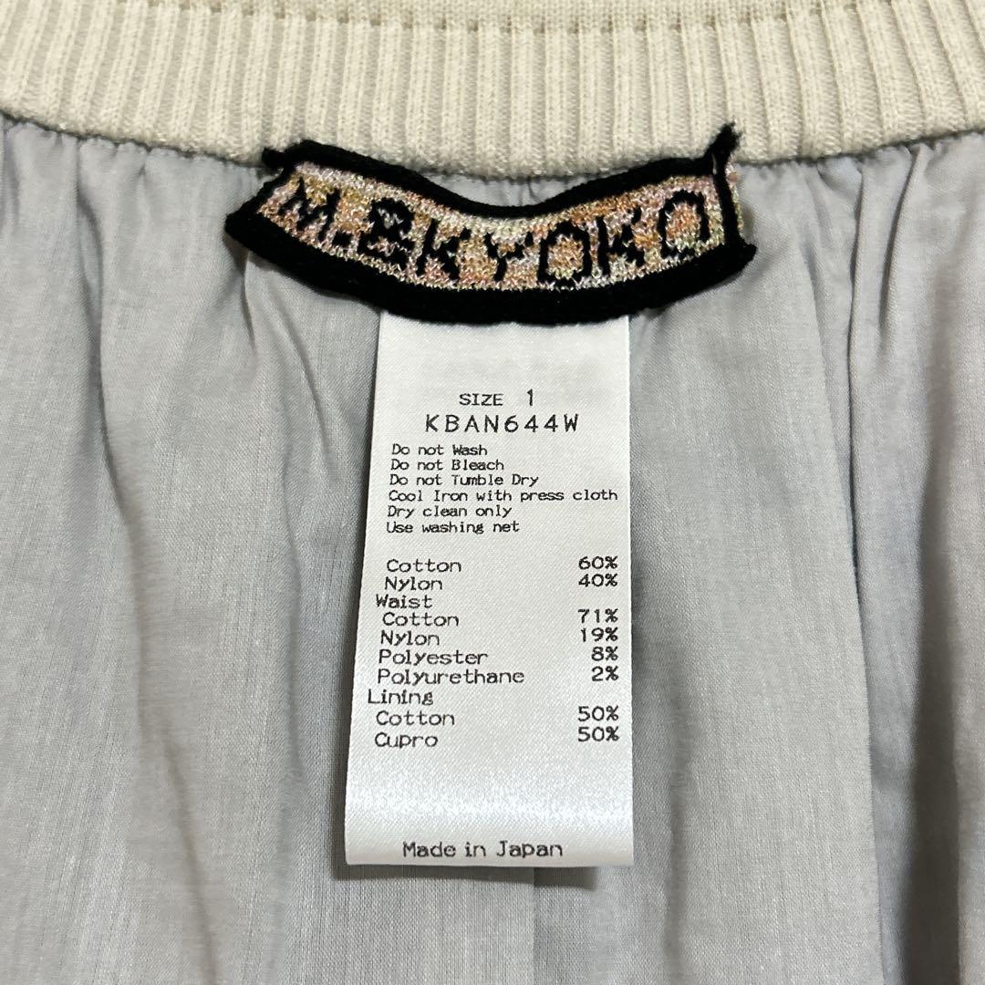 エムアンドキョウコ 佐藤繊維 刺繍 お花 コットン ロングスカート