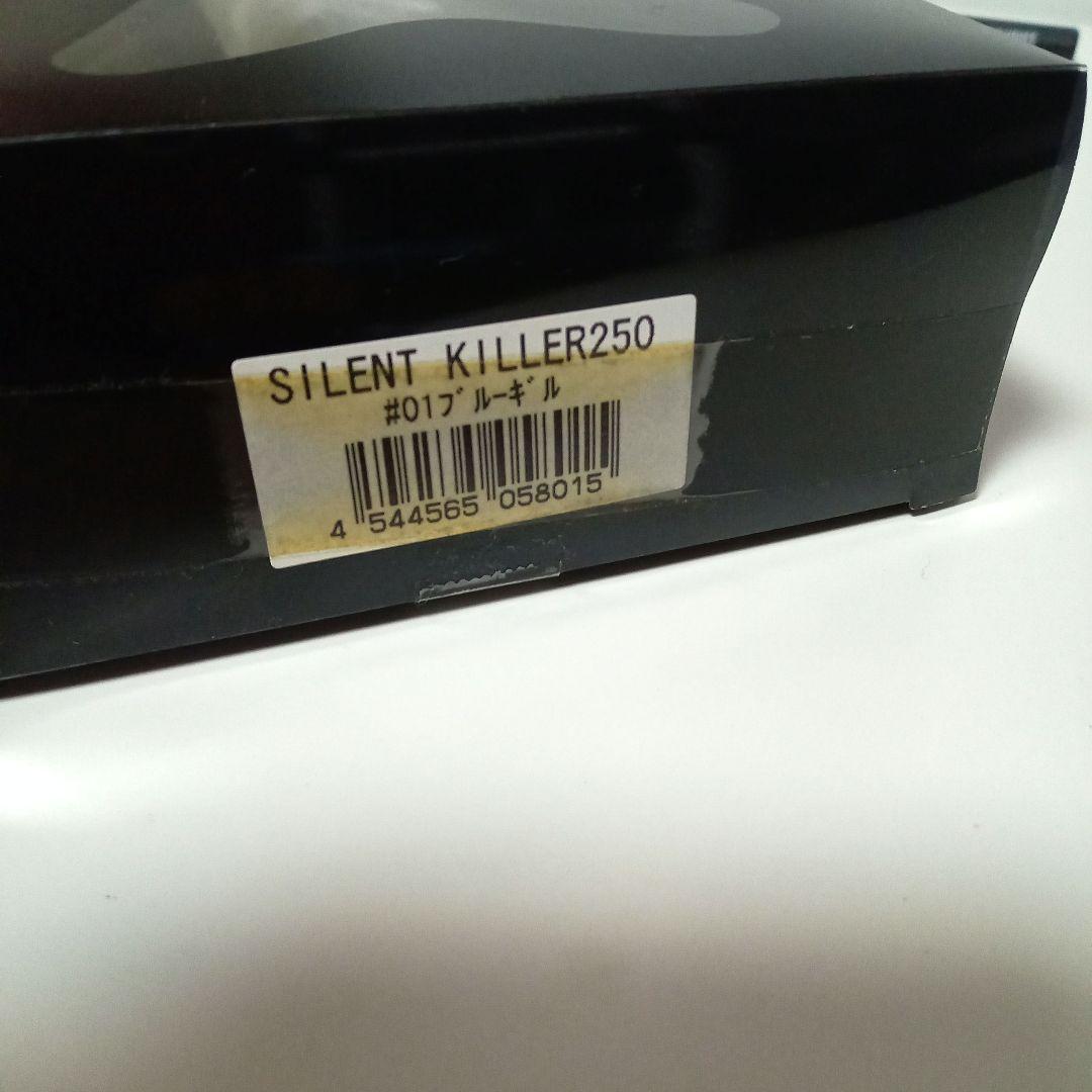 deps SILENT KILLER 250 #01ブルーギル