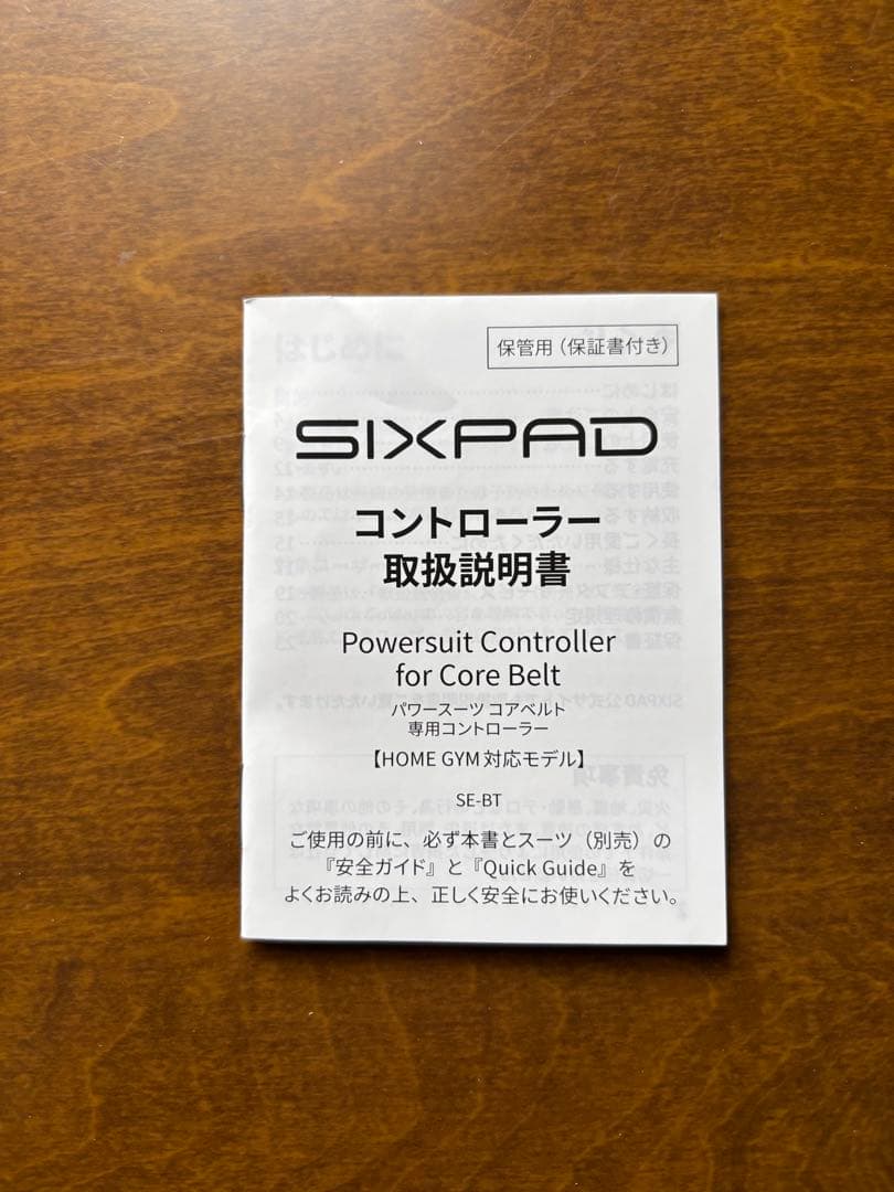 【新品　未使用】SIXPAD パワースーツコアベルトGYM対応モデル