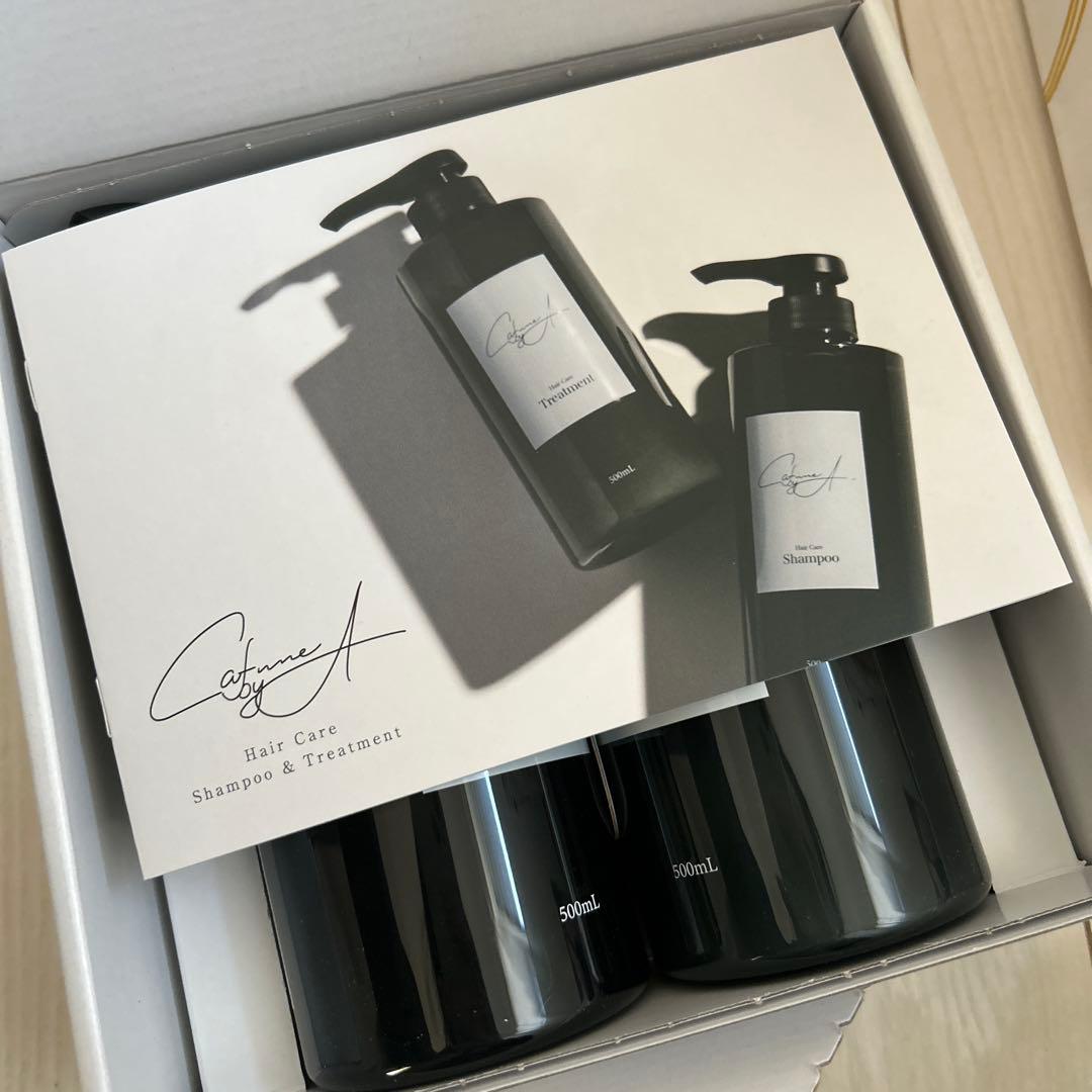 カフネバイエー(トリートメント2本セット)