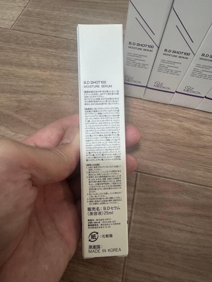 B.D SHOT100 Moisture Serum 5本セット