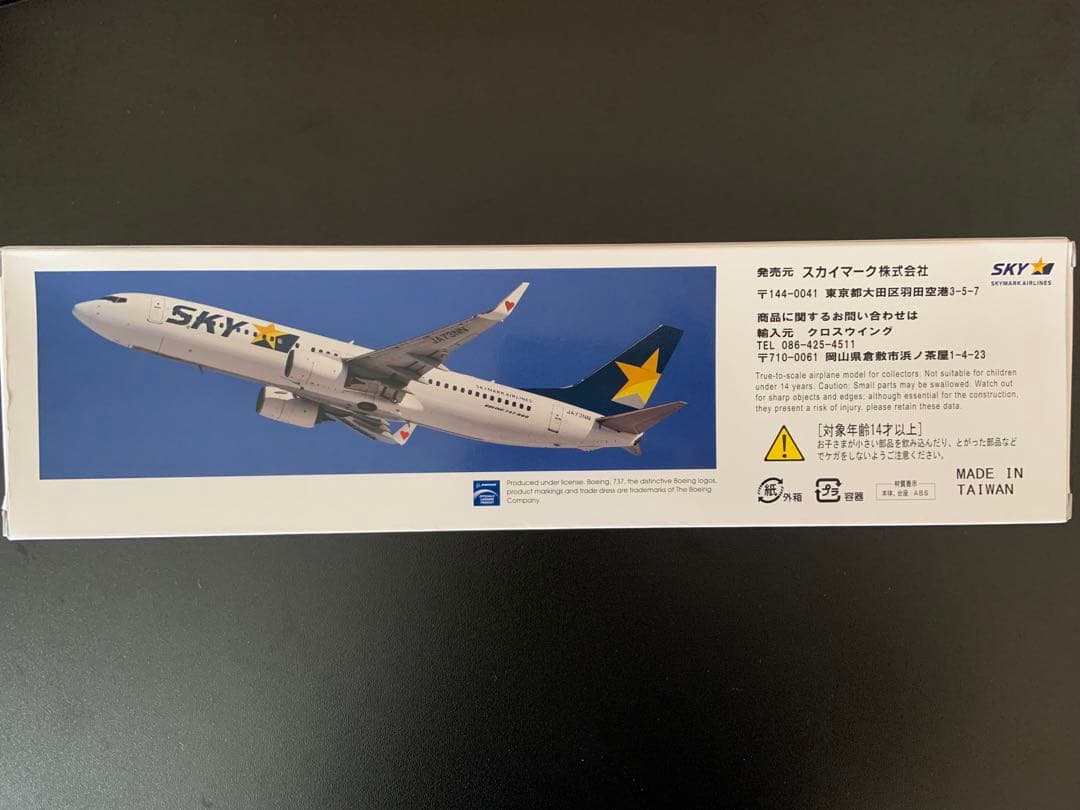 スカイマーク モデルプレーン BOEING 737-800