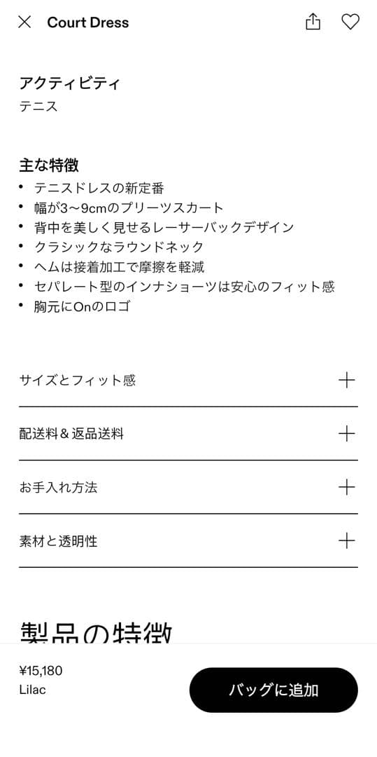 On Court Dress テニスドレス