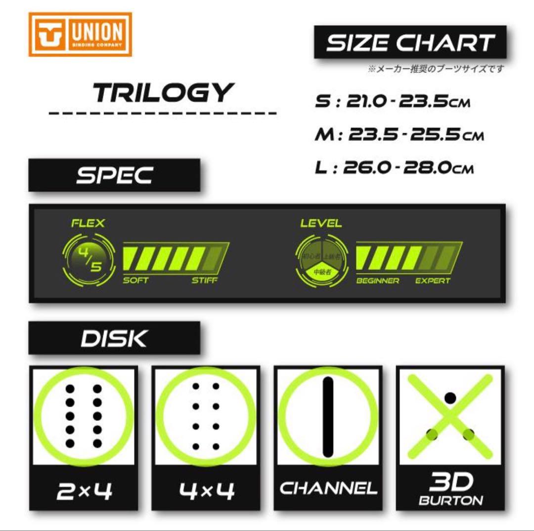 【新品未開封】UNION TRILOGY ビンディング Sサイズ