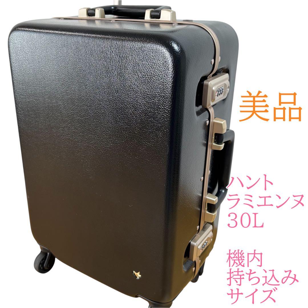 美品　エース ハントラミエンヌ 30L スーツケース キャリーケース　機内持ち込