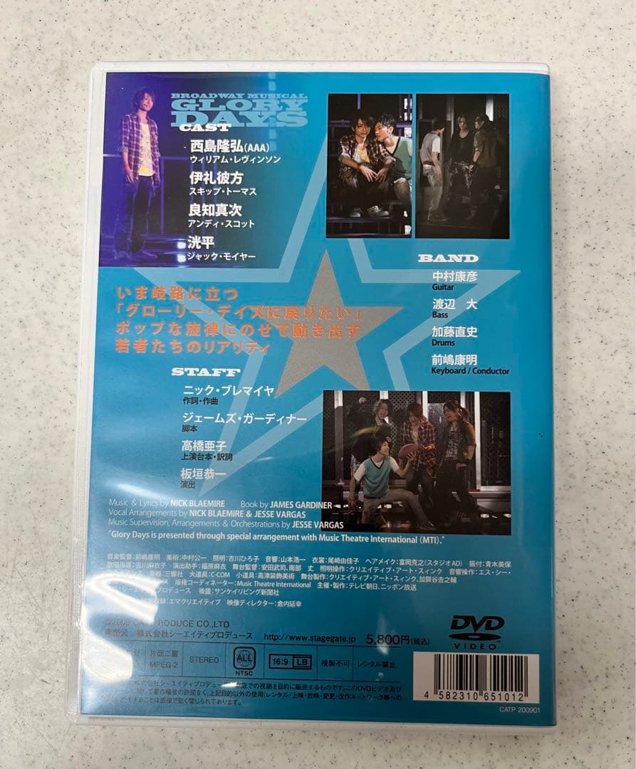 西島隆弘、松下洸平】GLORY DAYSグローリー・デイズ DVD - メルカリ