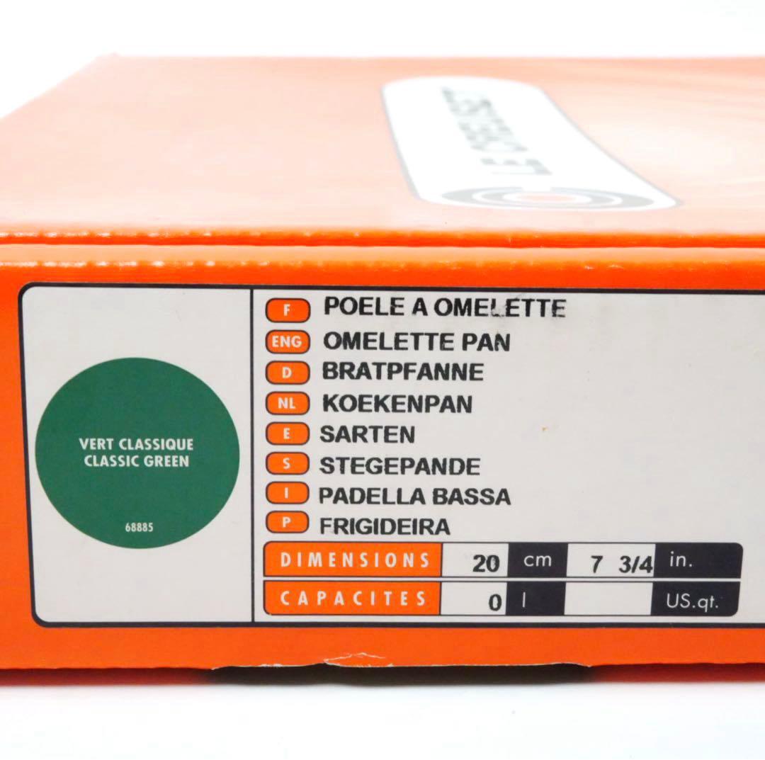 【新品】LE CREUSET　スキレット　クラシックグリーン　20cm