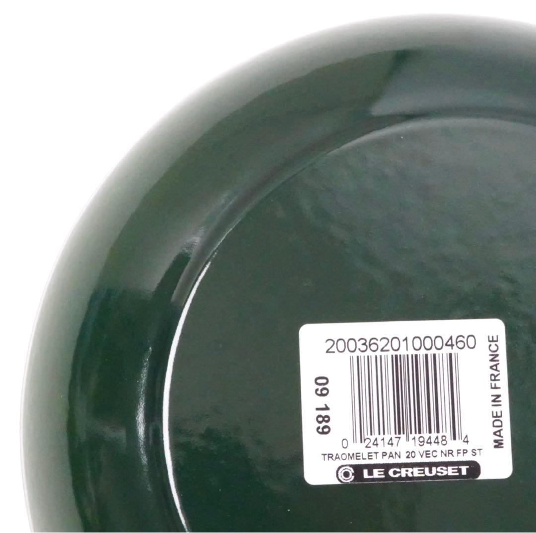 【新品】LE CREUSET　スキレット　クラシックグリーン　20cm