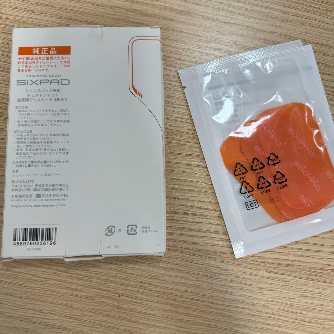 シックスパッド SE-AF03 チェストフィット 美品　定価３万