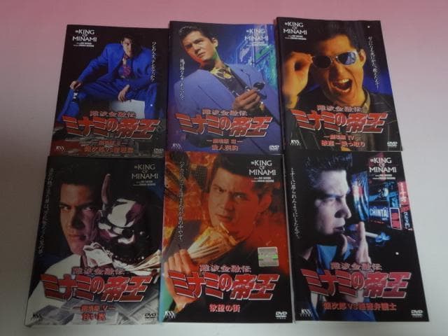 DVD ミナミの帝王 65巻 全巻 完結 竹内力 レンタル