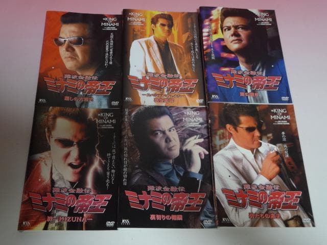 DVD ミナミの帝王 65巻 全巻 完結 竹内力 レンタル