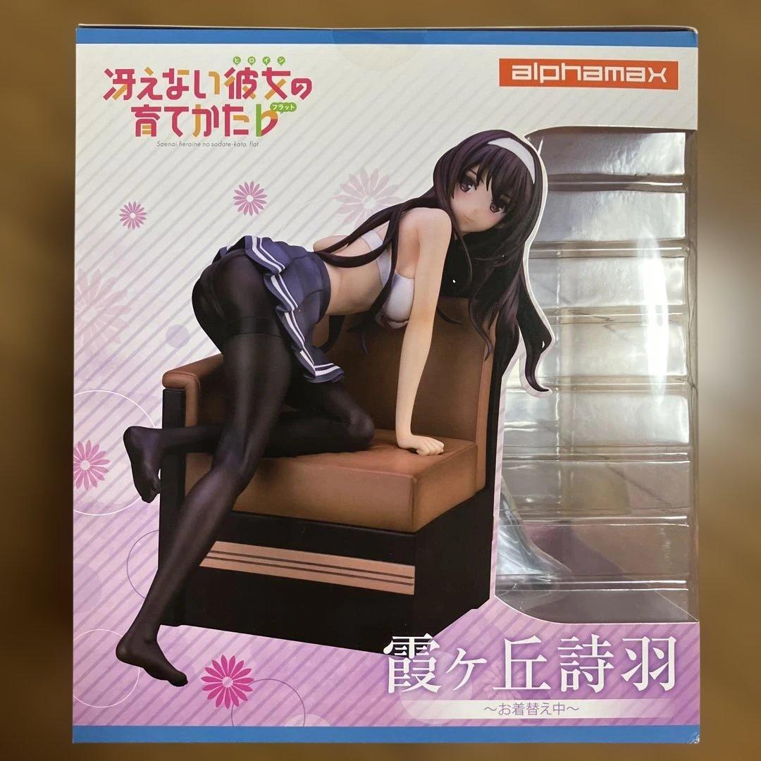 【未開封】アルファマックス 冴えない彼女の育てかた 霞ヶ丘詩羽 ～お着替え中～