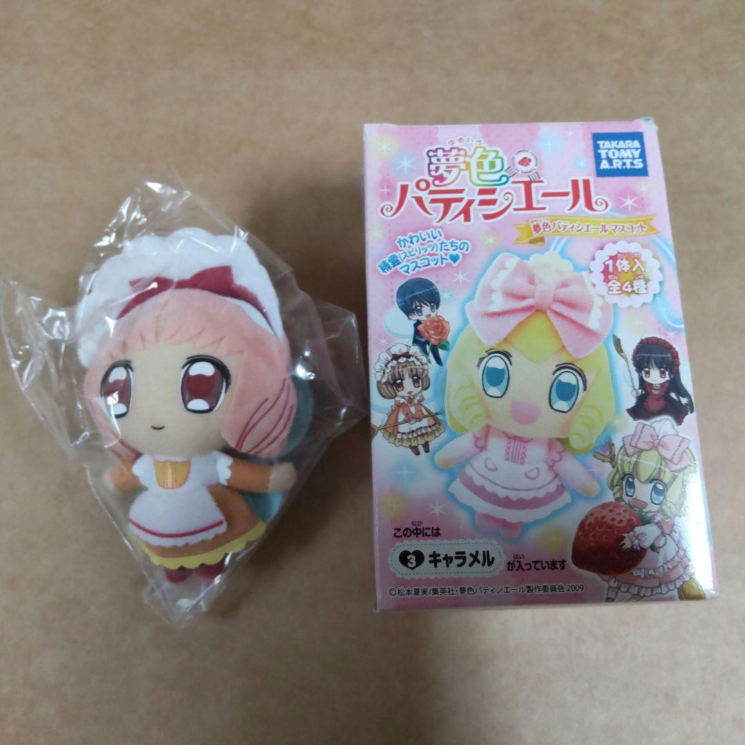 夢色パティシエール マスコット キャラメル 新品 フィギュア