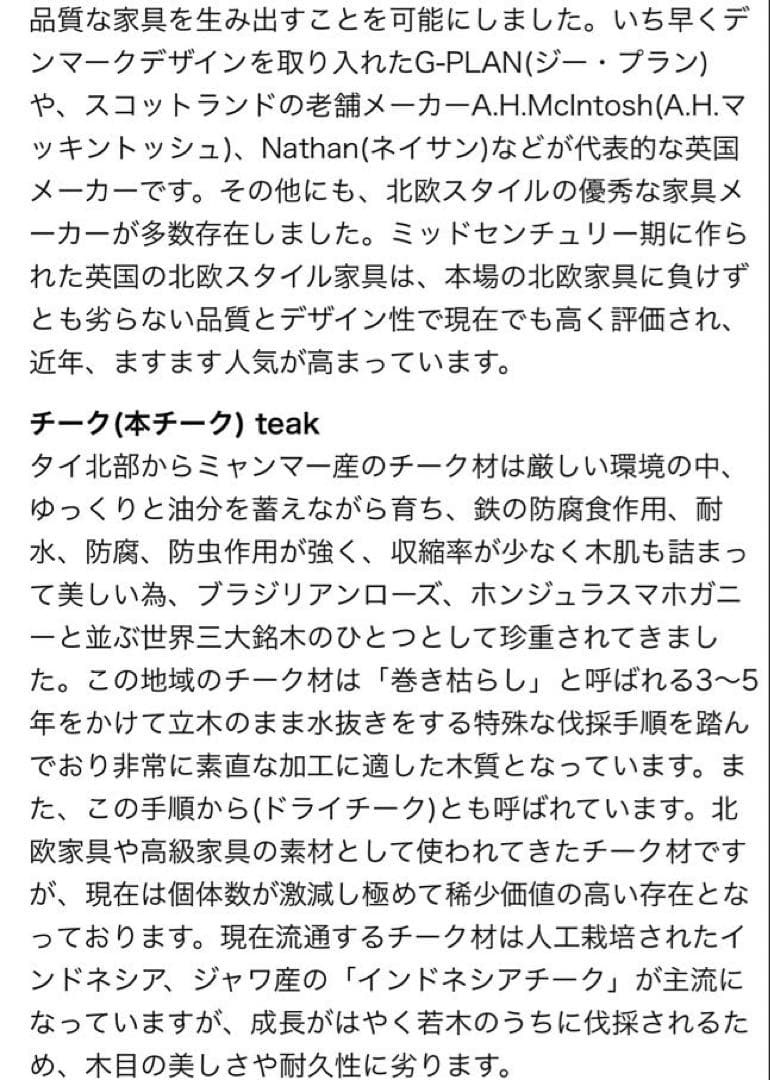 イギリスヴィンテージチークビューロー　デスク　チーク　北欧