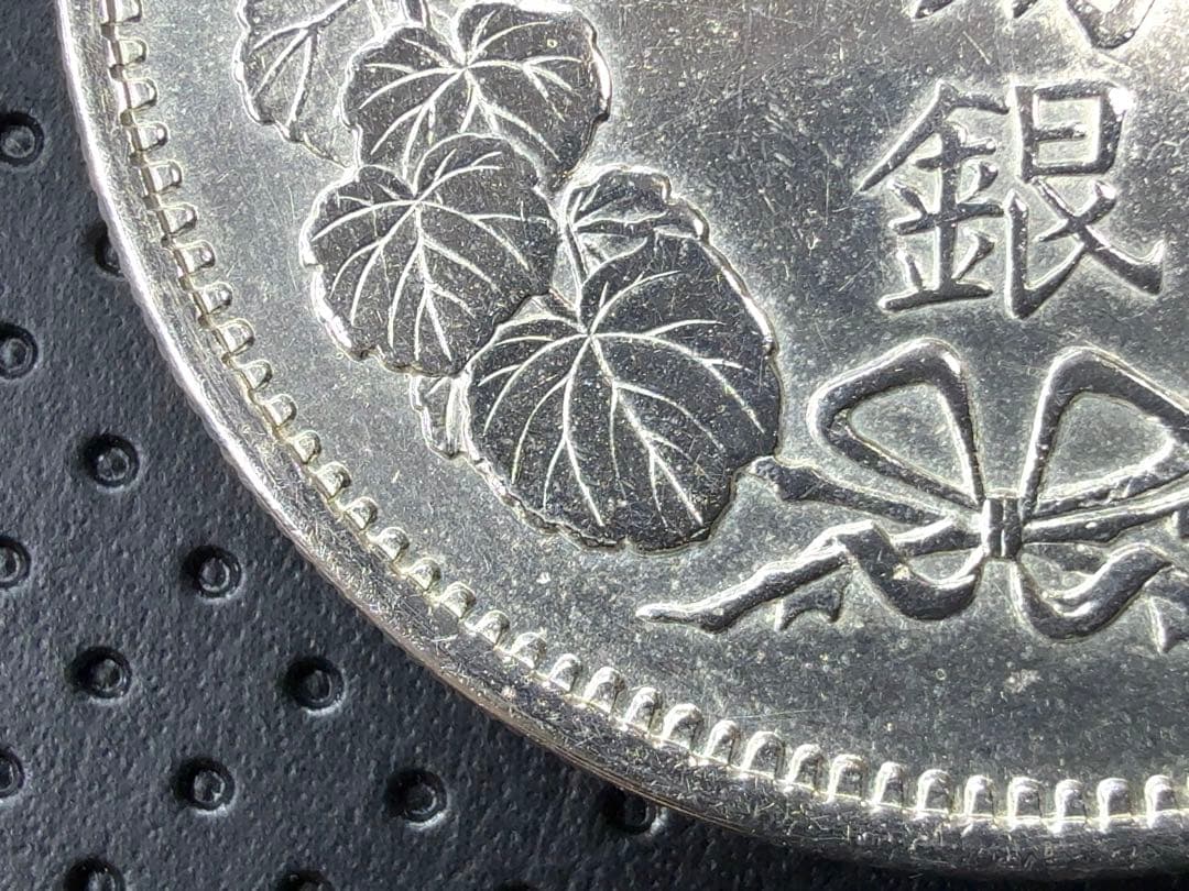 エ*ク様 明治10年 貿易銀 右丸銀《No. T-3》 オークション