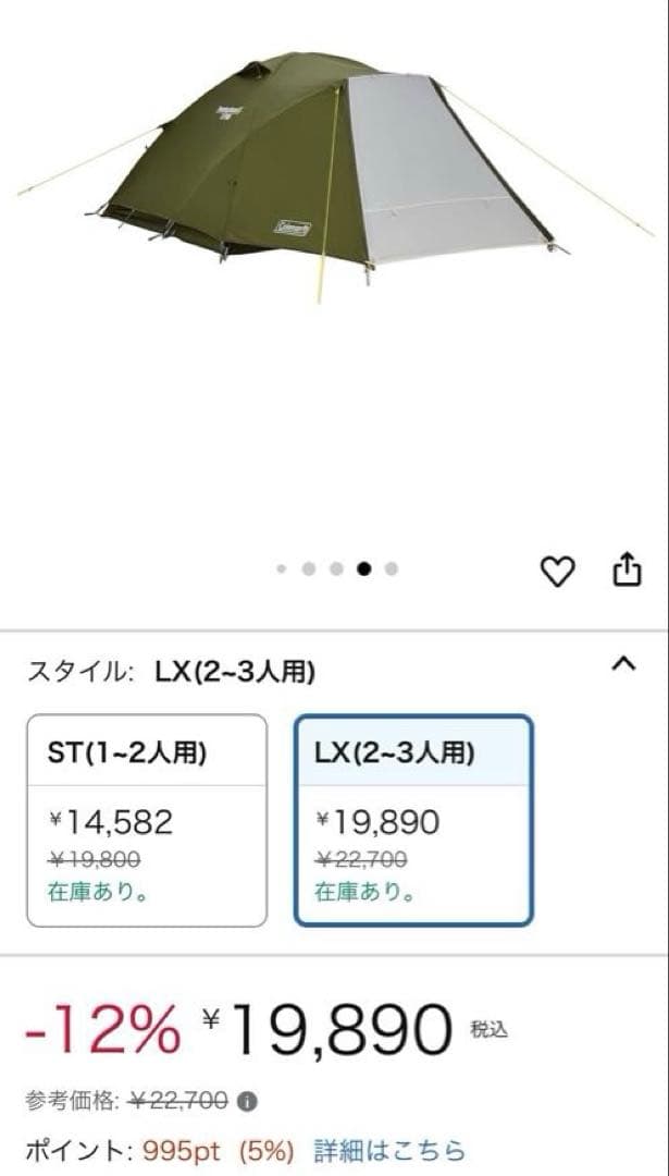 【早い者勝ち‼️】【売り切り価格】Coleman　ツーリングドーム　LX テント