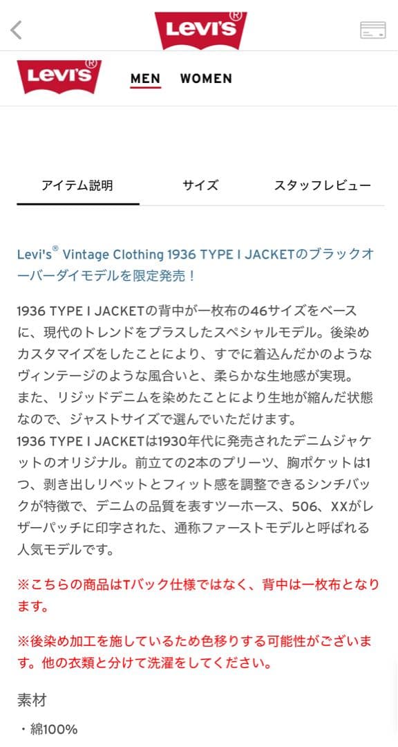 u*f様 【1/14水迄】1936 Type1トラッカージャケット Over-D