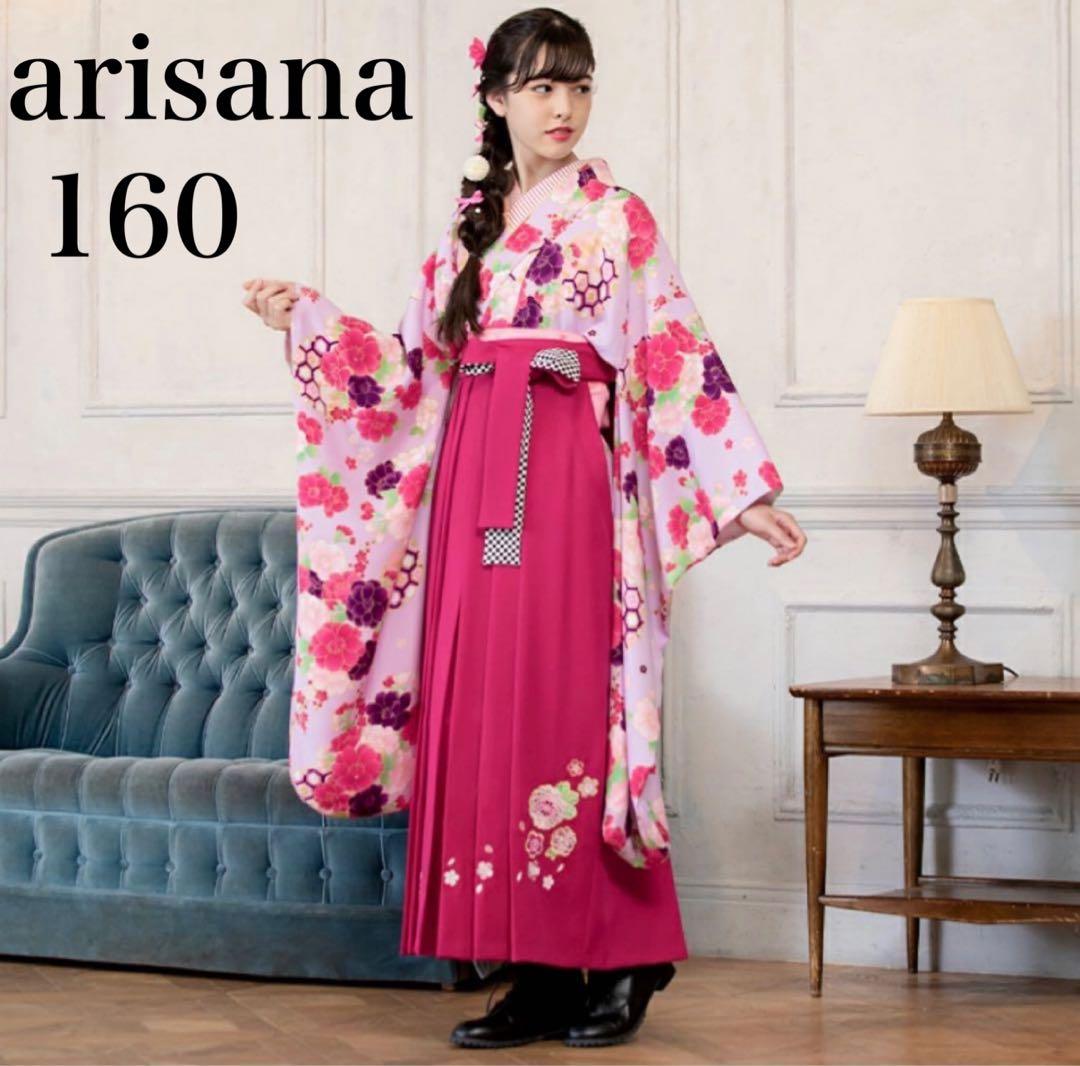 arisana アリサナ 袴 セット 160 卒業式 6点セット 薄紫ラベンダー