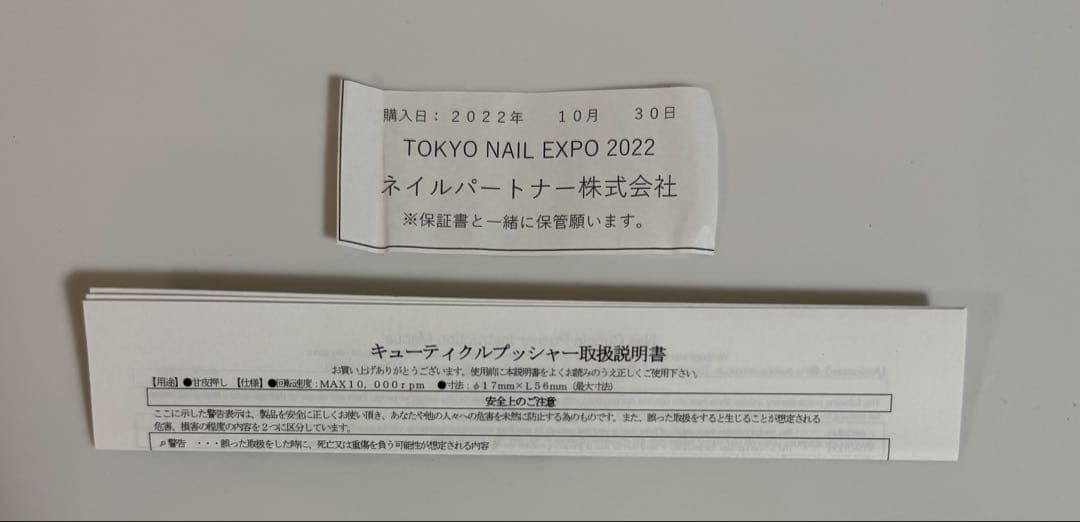 URAWA ウラワネイルマシーン G3 ゴールド