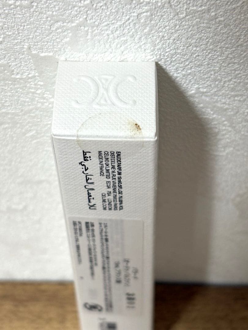 CELINE トラベルスプレー リフィル　オードパルファム(香水）　パラード