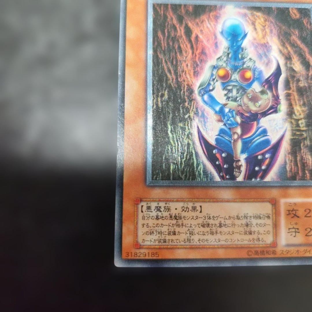 ダーク・ネクロフィア レリーフ　アルティメット