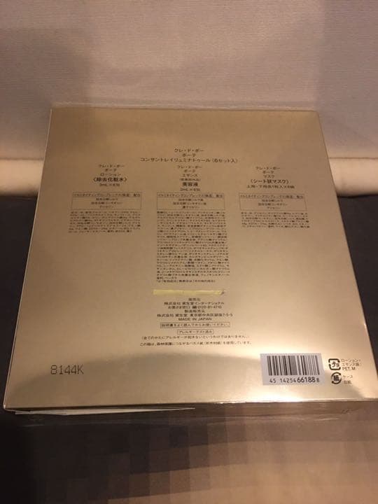 クレ・ド・ポー ボーテ コンサントレイリュミナトゥール 6セット入り