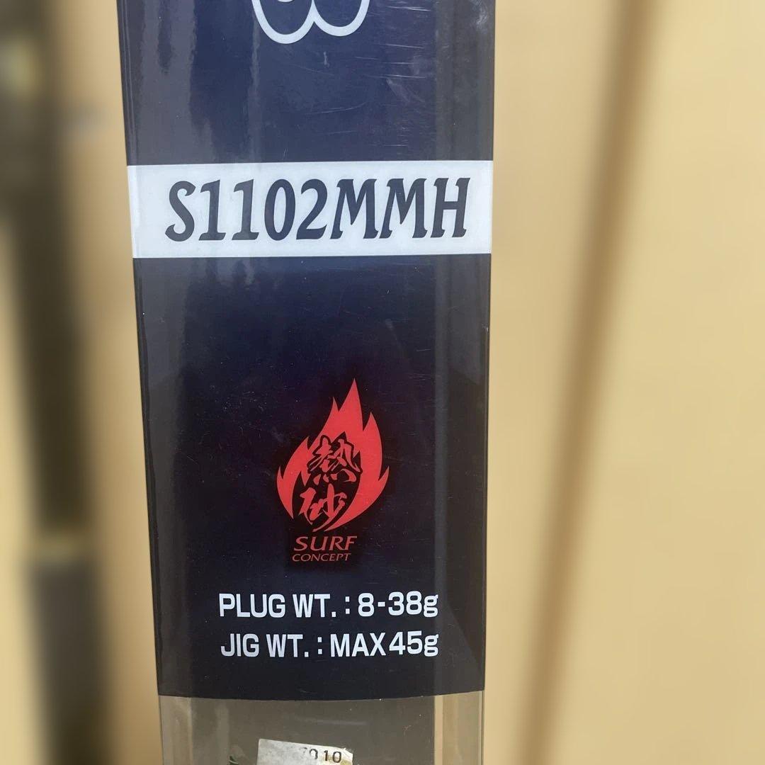 SHIMANO シマノ　NESSA BB ネッサ BB　S1102MMH