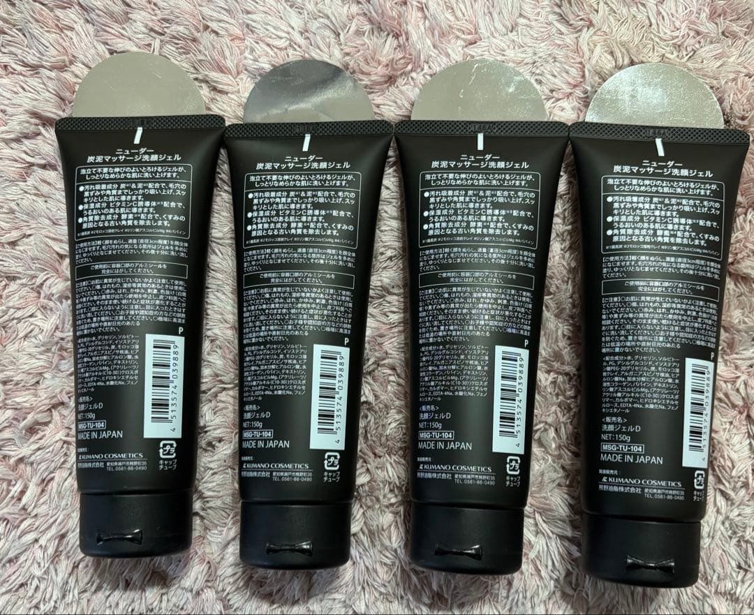 ニューダーneuder 炭泥マッサージ洗顔ジェル 150g×4本セット - メルカリ