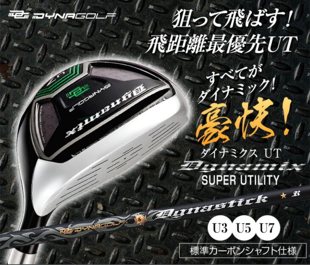WORKS GOLF ダイナミクスユーティリティ3本 セットヘッドカバー付き
