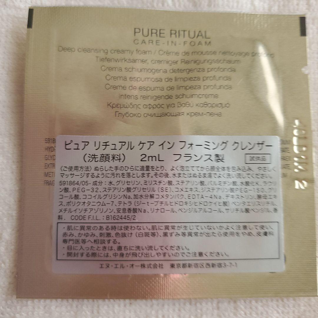 ヘレナルビンスタイン　クレンザーセット