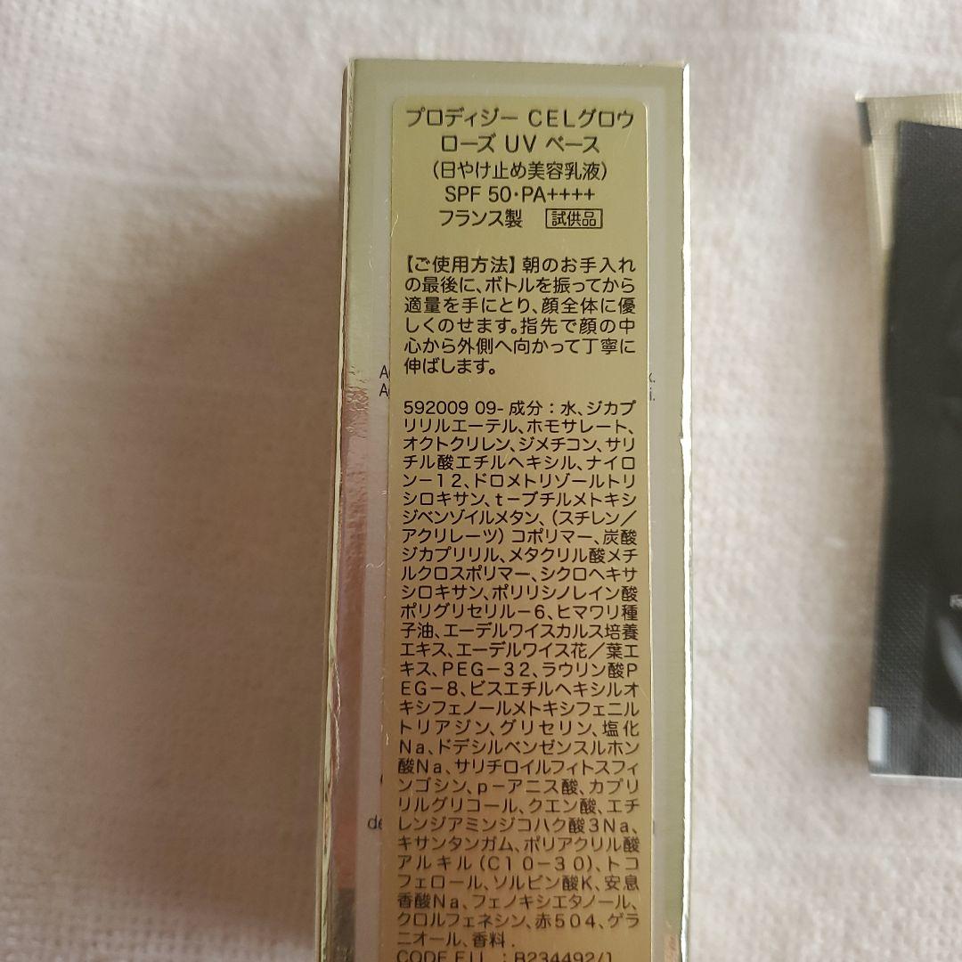 ヘレナルビンスタイン　クレンザーセット