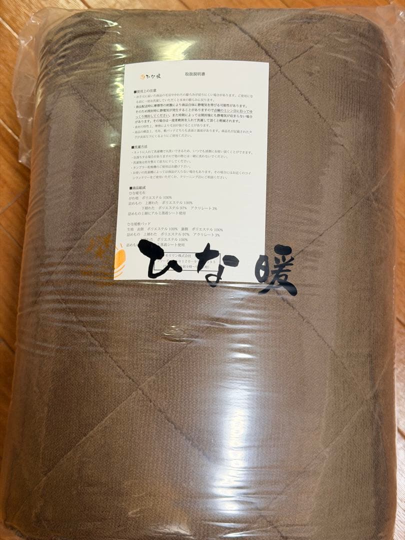 ブラウン キルティング 敷きパッド