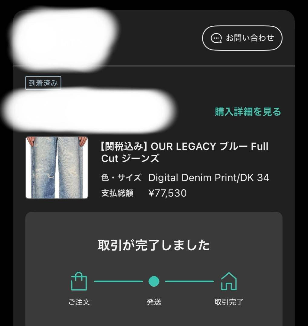 ourlegacy fullcut サイズ34