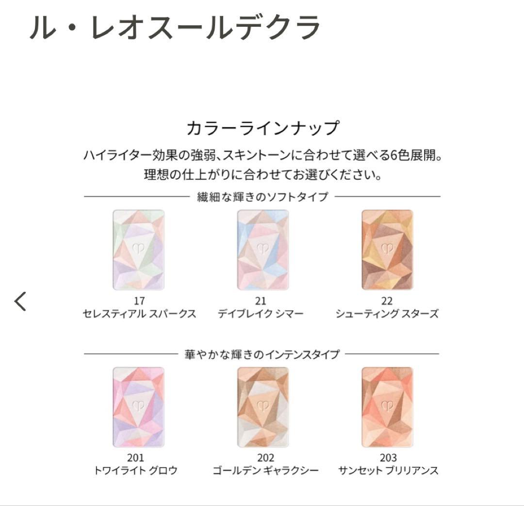 【新品未使用】Cle de peau Beaute ル・レオスールデクラ