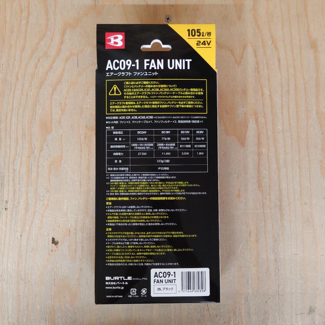 バートル ベスト空調服 XLサイズと 24V ファンユニット&バッテリーセット