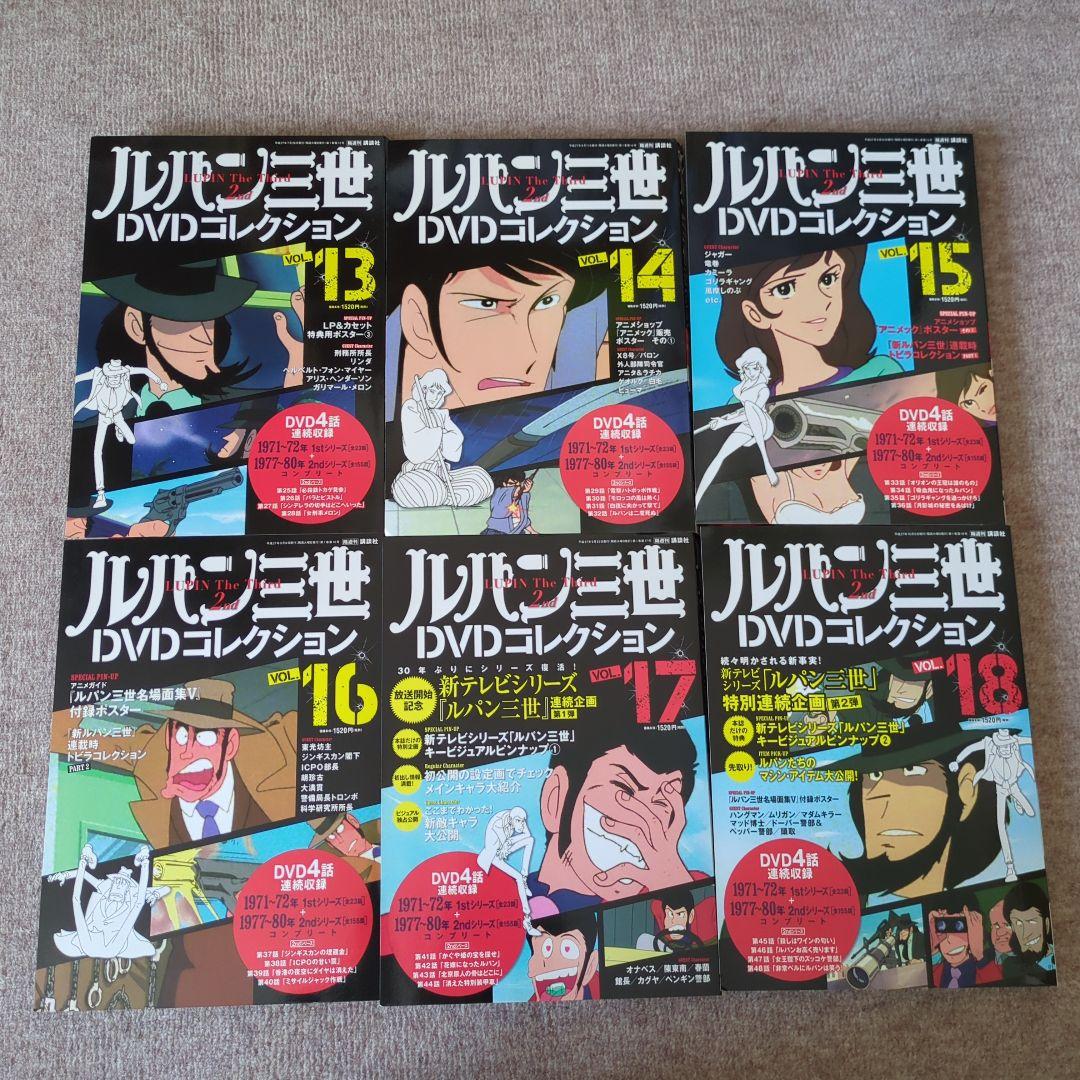 ルパン三世 DVDコレクション 全巻セット 1〜57巻