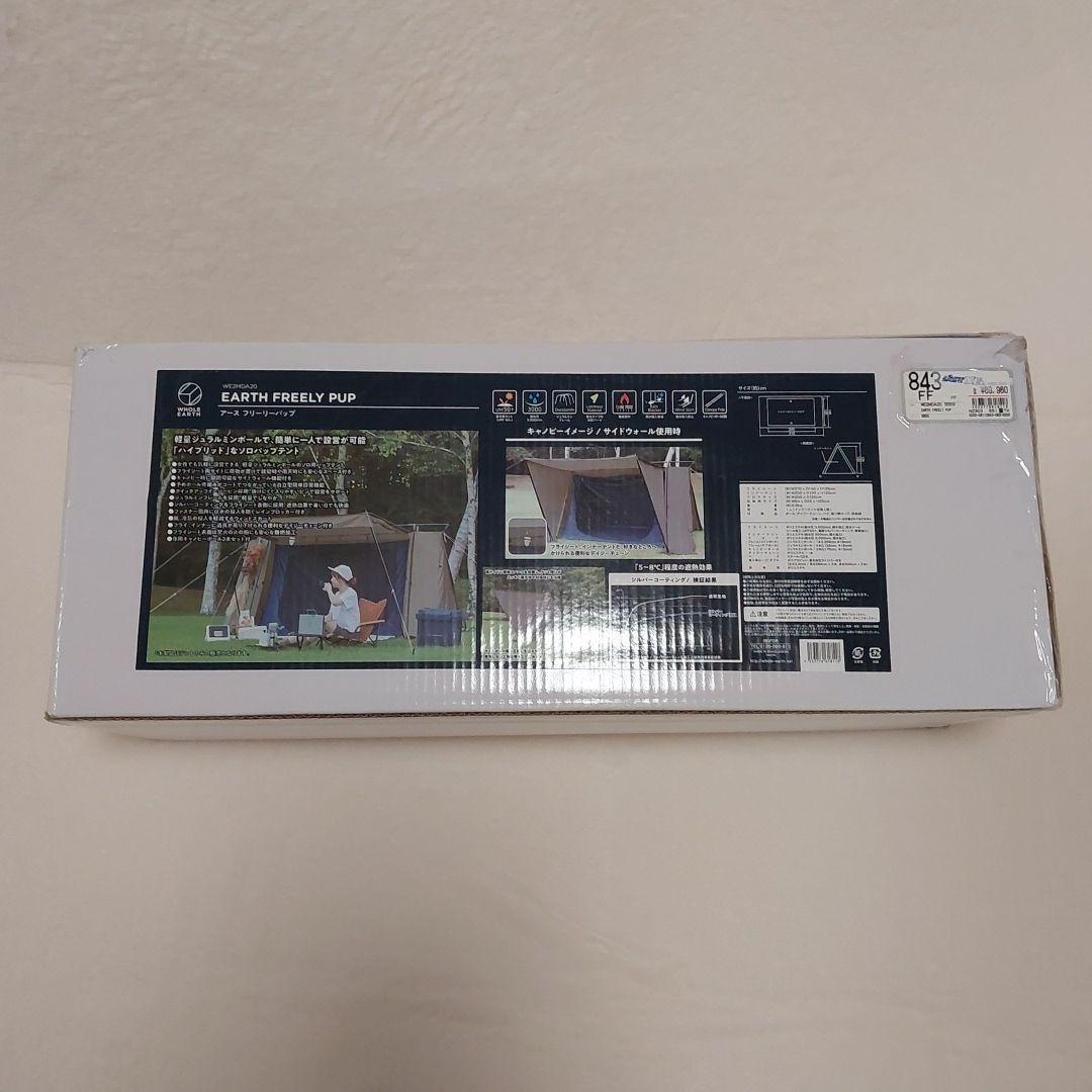 新品 ホールアース　パップテント　ソロ　テント ソロテント 定価69960円