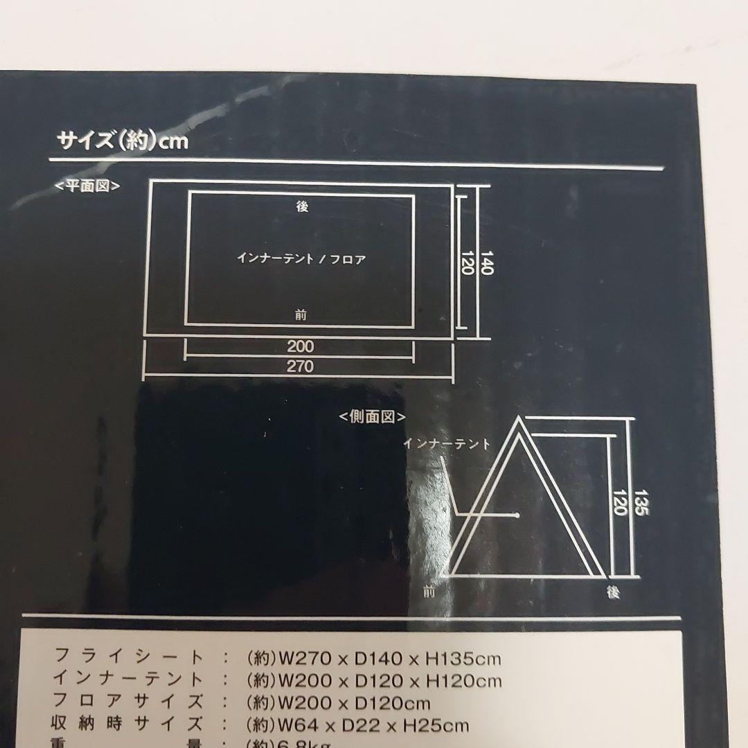 新品 ホールアース　パップテント　ソロ　テント ソロテント 定価69960円
