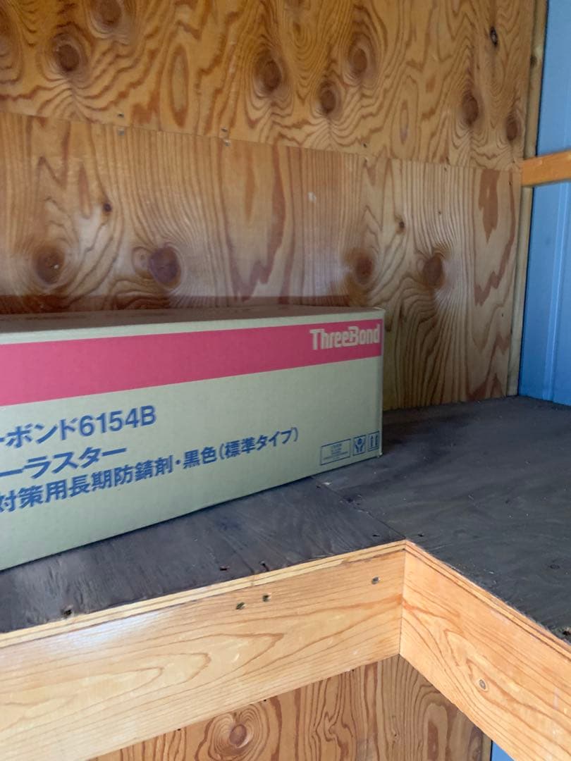 在庫処分特価1L×10缶 スリーラスタースリーボンド6154B 錆止め塗料黒色