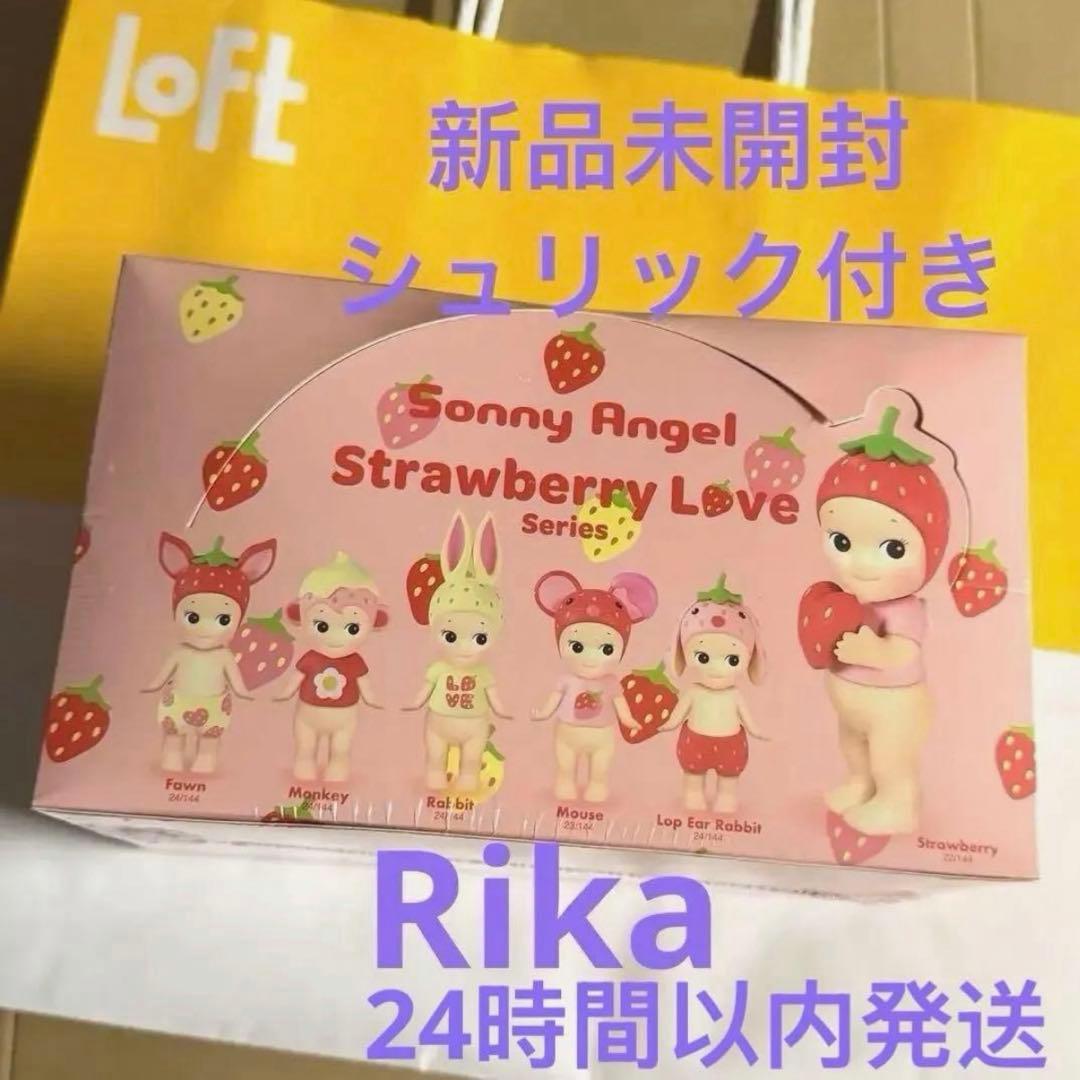 Sonny Angel Strawberry Love ストロベリー ラブ 1箱 - メルカリ