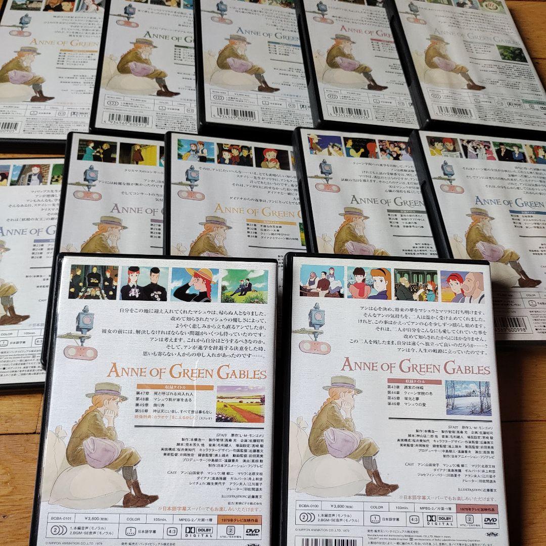 【マシュウ】赤毛のアン　DVD　全12巻セット
