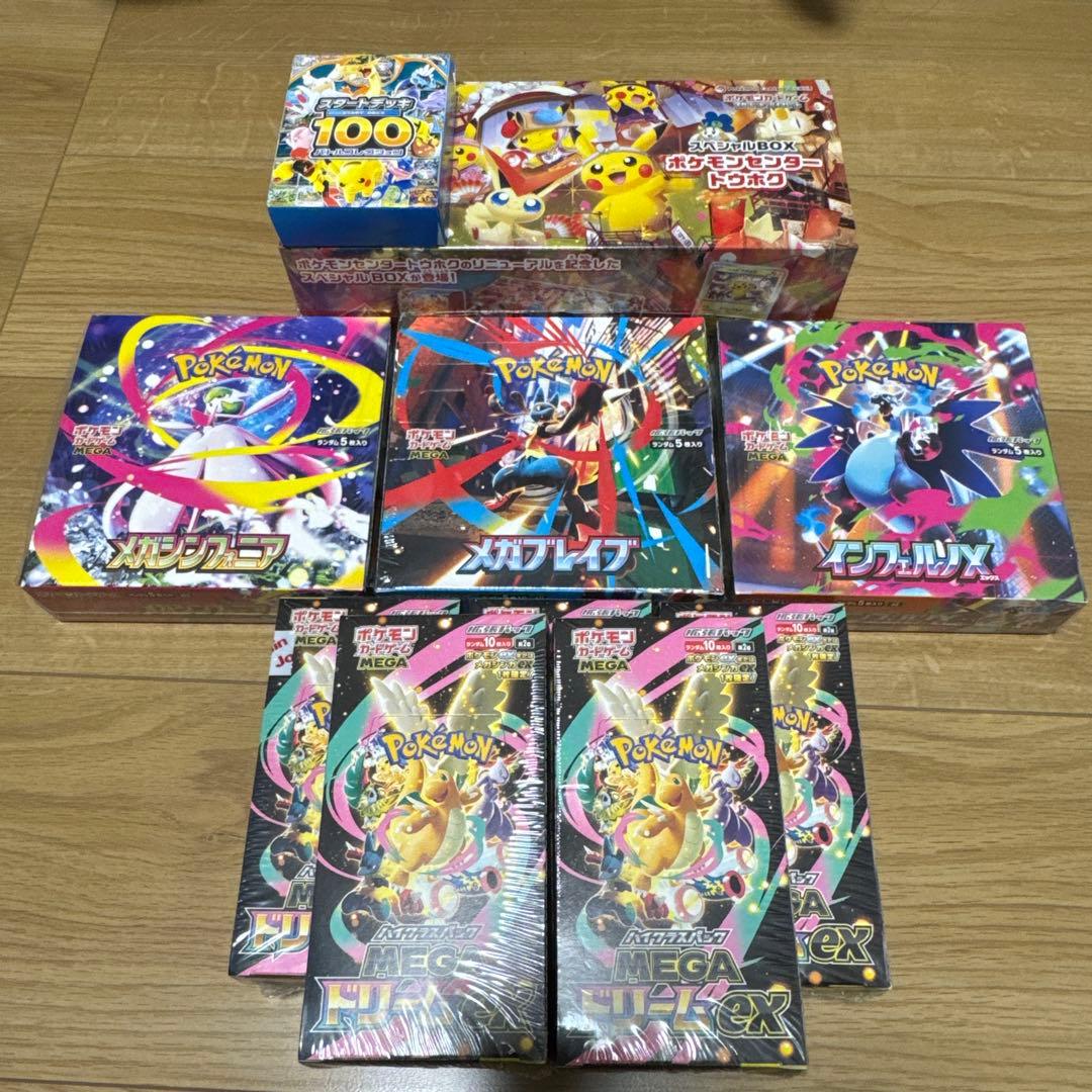 ポケモンカード ハイクラスパック MEGAドリームex他まとめ販売
