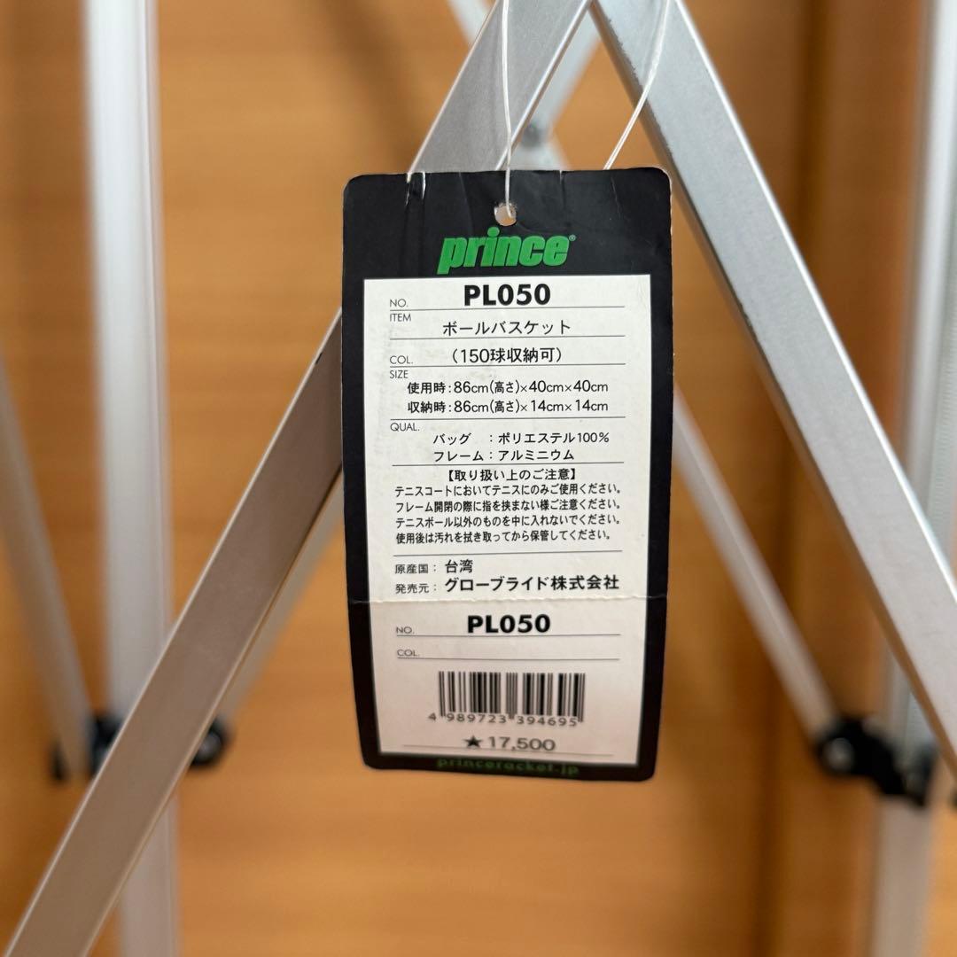 prince プリンス ボールバスケット PL050 折り畳み式 150球 収納