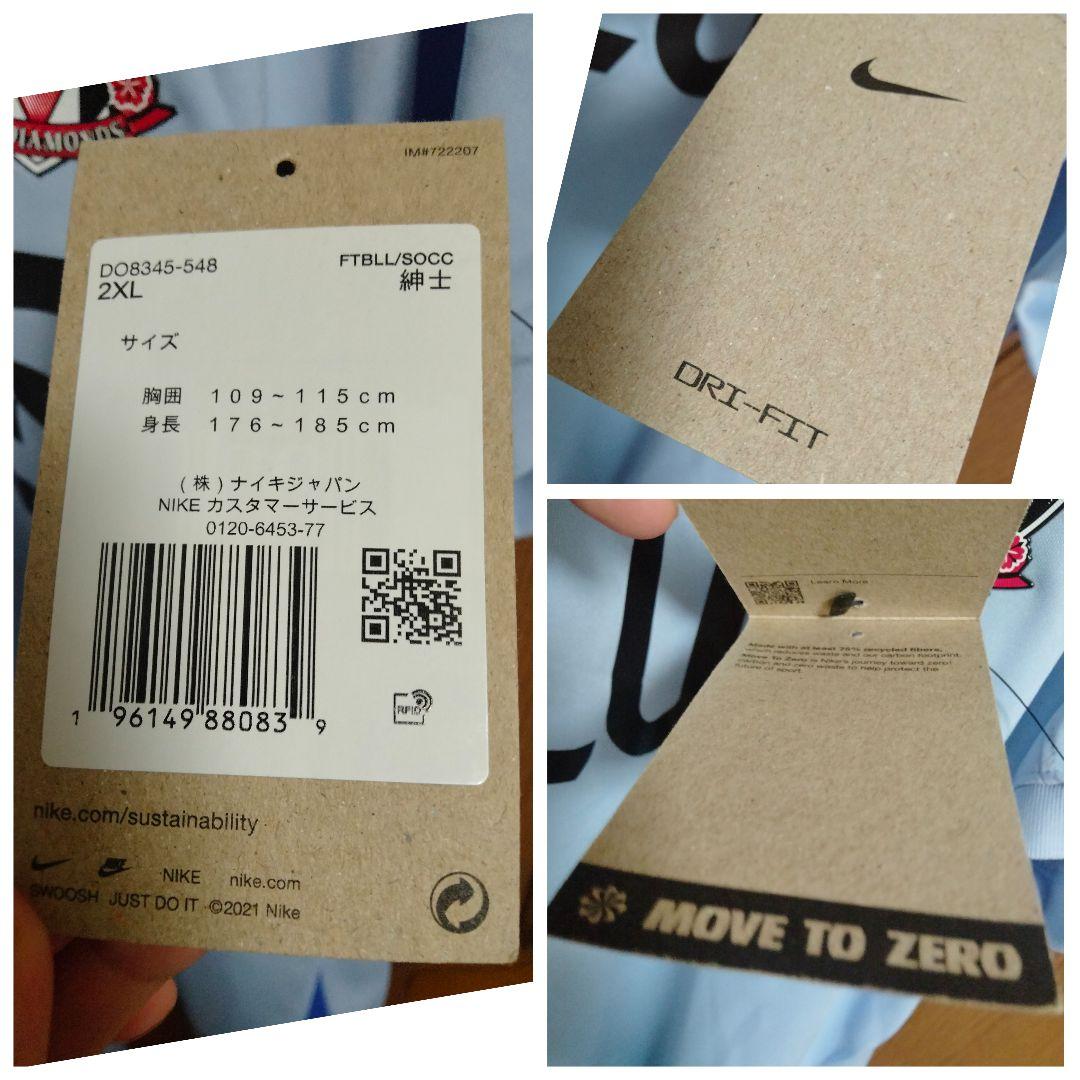 ナイキ 浦和レッズ 酒井 宏樹 #2 ユニフォーム 2023アウェイ 紙タグ付き